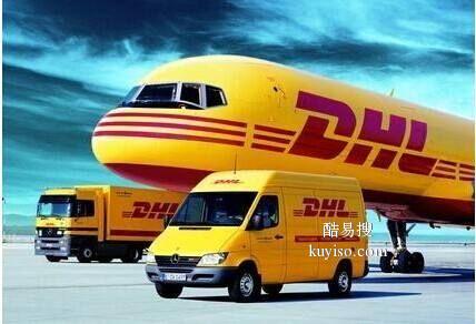 丽水DHL国际快递 丽水DHL服务电话