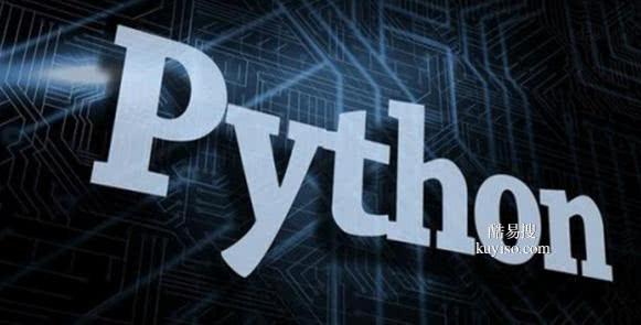 拉勾教育Python编程可以做很多事情，但在工作中有哪些作用