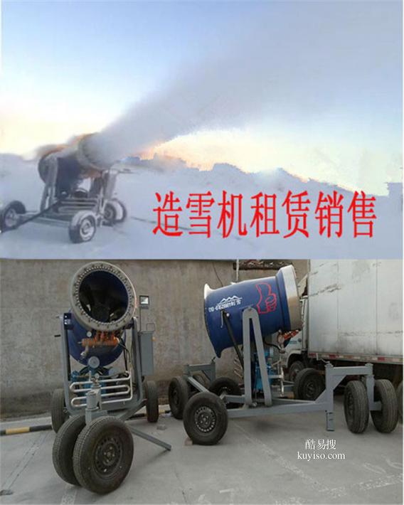 北京 造雪机设备批发零售 租赁