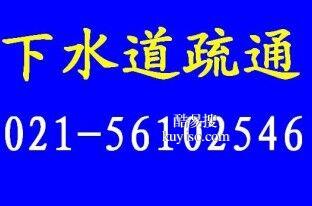 上海虹口区管道疏通费用24小时在线