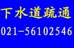 上海虹口区疏通下水管道公司电话24小时服务
