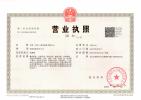 北京市文物鉴定公司的成立条件