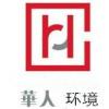 保洁公司-北京保洁公司-北京华人环境保洁公司