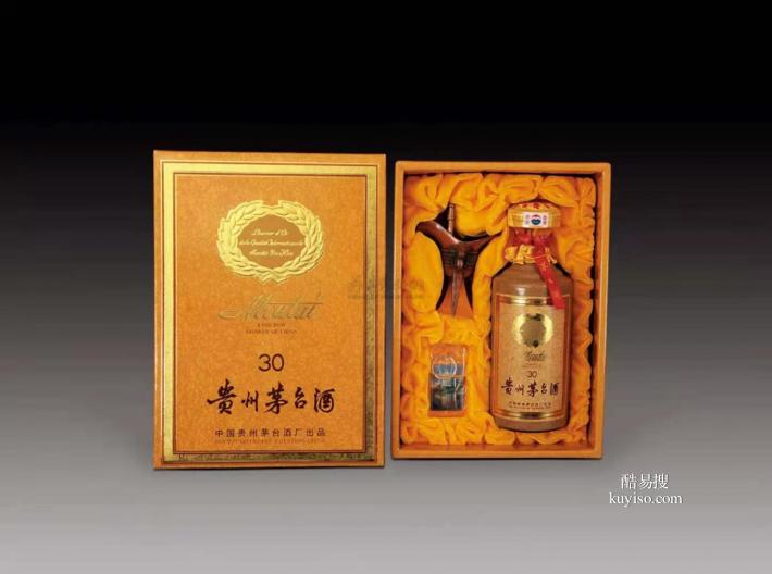 北京顺义区30年陈酿茅台酒礼盒回收价格一览表