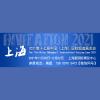 2021第十七屆中國（上海）國際鍛造展覽會