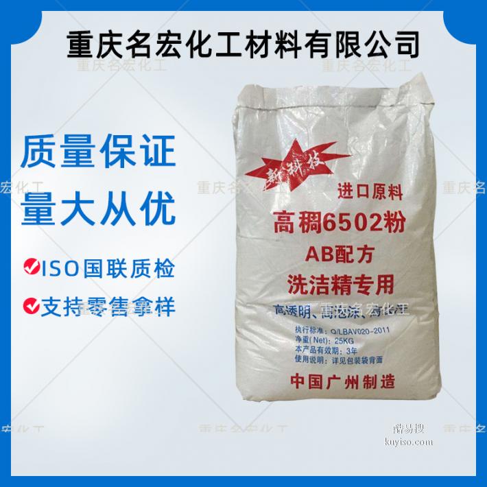 重庆6502增稠剂的使用方法