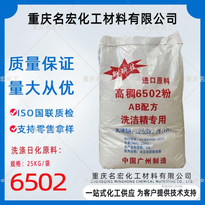 重庆6502增稠剂的使用方法