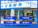 温江本地代办营业执照，提供公司注册地址协助对公开户