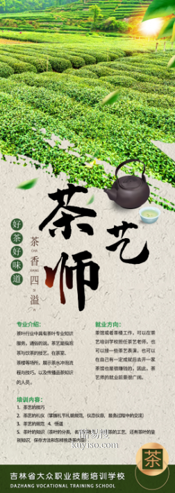 学习茶艺的好处多吉林省大众职业技能培训学校免费培训茶艺师