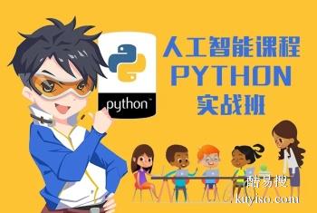 常德Python培训班 人工智能开发 数据分析 爬虫培训