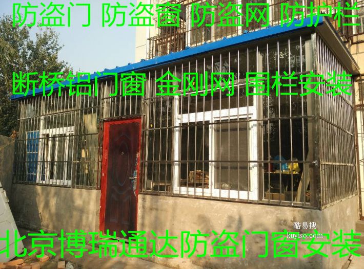 北京东城北新桥阳台护栏安装窗户防盗窗护窗防盗门