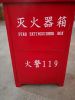 战友灭火器箱子,重庆丰都生产战友消火栓箱子灭火器箱子厂家