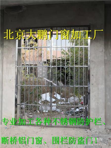 北京通州张家湾定制断桥铝门窗安装窗户护栏阳台护网