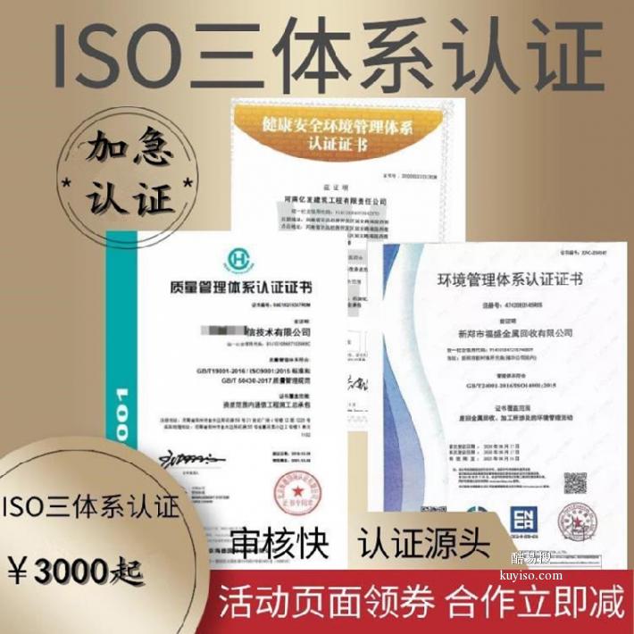 深圳注册测量体系认证ISO10012服务