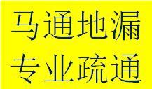 推荐青羊区八宝街疏通厨房卫生间马桶地漏蹲便热线