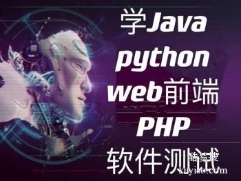 湛江java培训,Web前端,PHP培训
