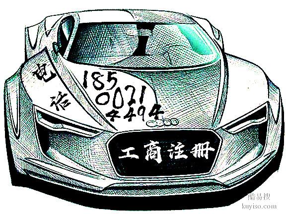 北京二手车出售转让收购过户流程