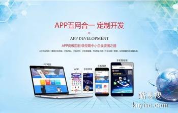 金华企业网站建设,网页开发,APP小程序定制欢迎免费咨询
