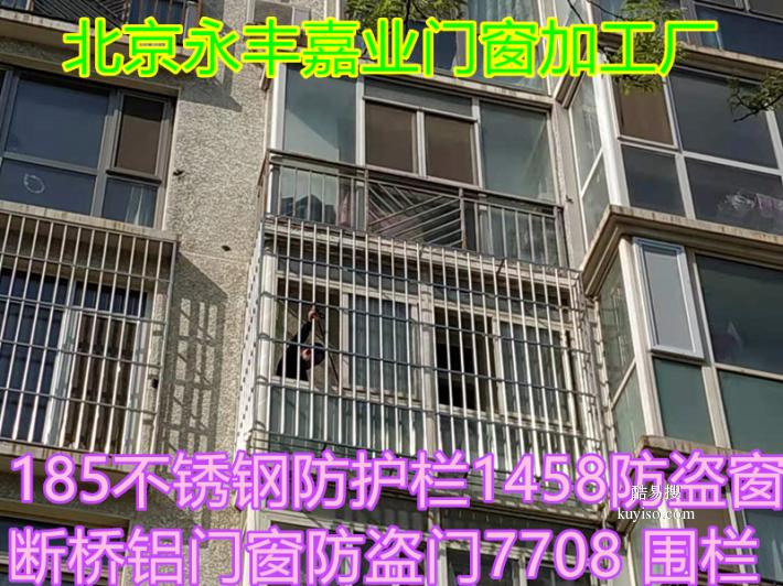 北京海淀花园桥窗户护栏安装不锈钢防盗窗护窗防盗门