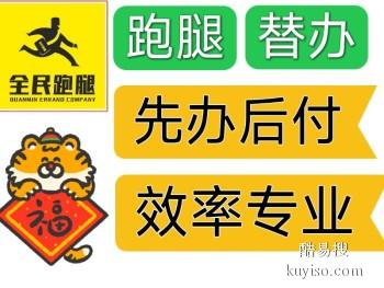 丹东宽甸同城代跑腿办理港澳通行证 代补办报到证