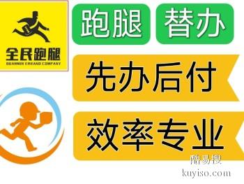 朝阳喀左跑腿代办 工商税务服务 招标投标