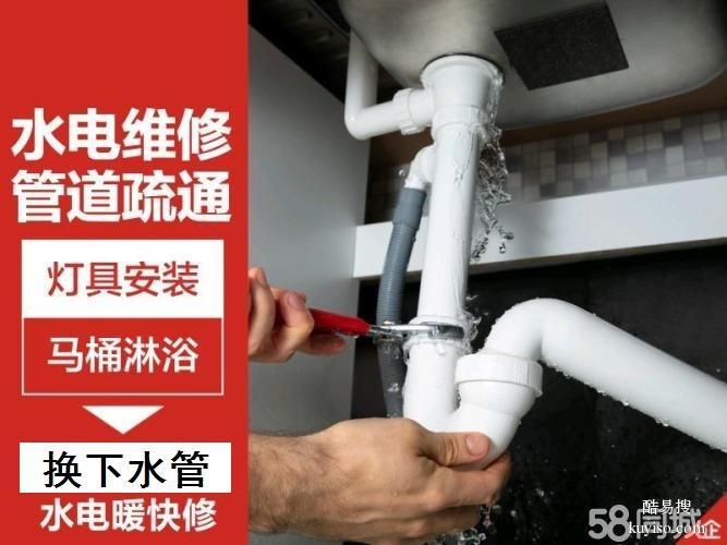 太原西中环家庭打眼维修暖气水管阀门漏水清洗地暖