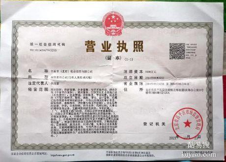 北京公司注冊,北京代理記賬,北京一般人審批等一站式服務(wù)