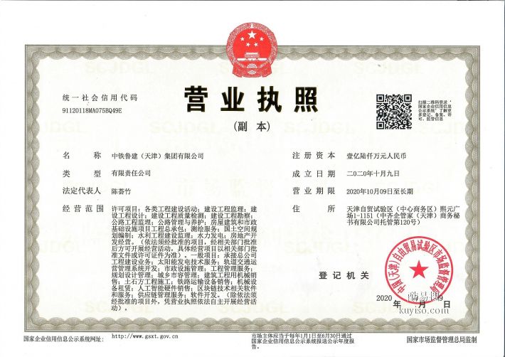 北京公司注册国家集团公司注册转让国家局控股集团公司