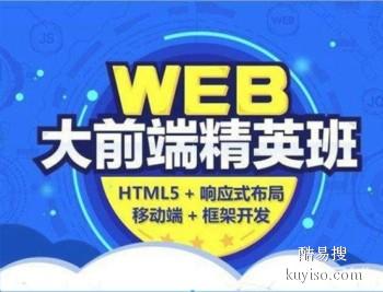 武汉江岸区软件开发测试培训 大数据培训 Web前端培训班