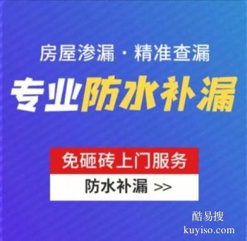 枣庄地下室防水补漏 枣庄薛城房屋漏水渗水维修