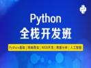 湛江Python人工智能 JavaScript C++培训