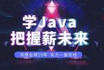 湛江Java web前端 UI设计 编程培训线下班学费