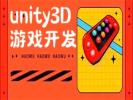 湛江Unity3D游戏开发培训 虚幻引擎UE5 VR培训班