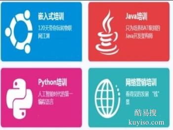 合肥Java编程培训 web前端 Python C语言培训