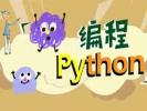 烟台栖霞Python编程培训 爬虫 人工智能 数据库培训班
