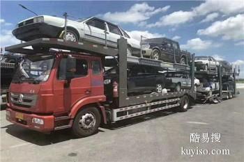 济宁到北京专业汽车托运公司 商品车运输二手车运输