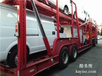 聊城到北京专业轿车托运公司 国内往返拖运全额保险 