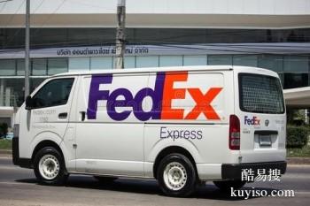 滁州DHL国际快递公司,FedEx国际物流运费咨询电话