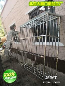 北京大兴清源护窗小区安装防盗窗安装断桥铝门窗