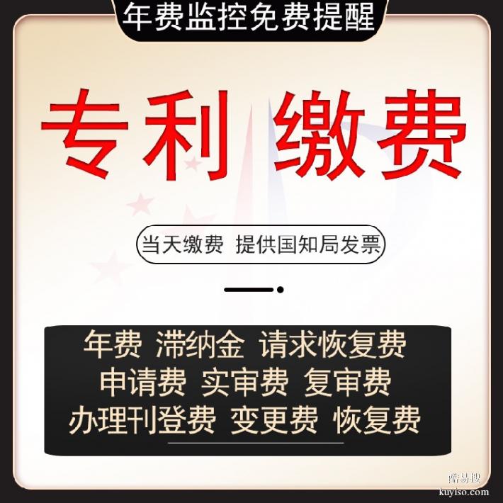 山东德州外观专利申请职称专利价格费用