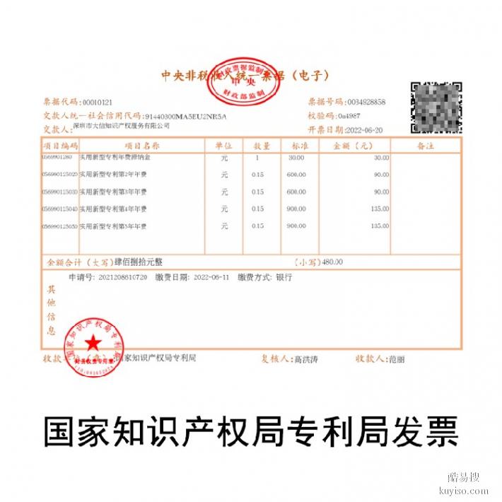 广东珠海外观专利申请职称专利一级代理