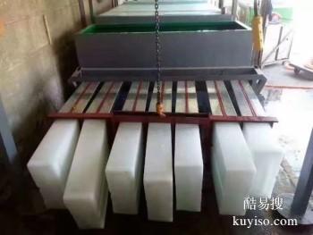 沧州吴桥制冰公司提供工业冰块，工业冰块配送
