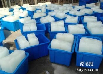 丹东振兴工业用冰块价配送 工业用冰块配送