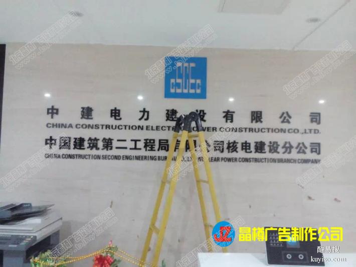 北京公司前台背景墙发光字LOGO
