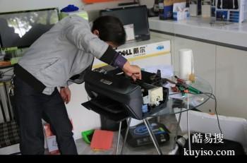 三原县打印机维修加粉 品质可靠 高效服务
