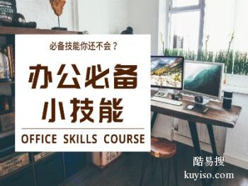 滨州办公自动化培训-办公软件培训-Excel训练PPT培训