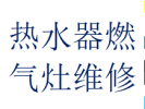 武侯区磨子桥衣冠庙维修空调故障电话加氟保养热线