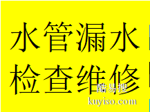 锦江区大慈寺东较场海椒市检查维修水管漏水渗水电话师傅