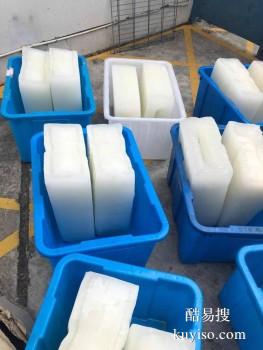 沧州青县工业冰块配送 厂房降温冰块批发