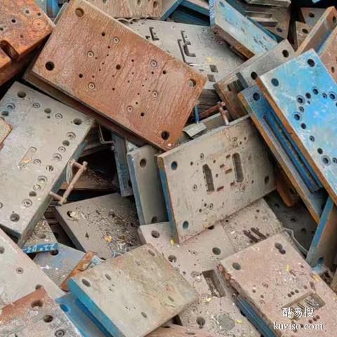阳江专业废铁模具回收厂家废铁模具收购